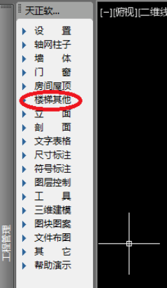 小编教你天正建筑2014在建筑物周围加散水的具体操作教程