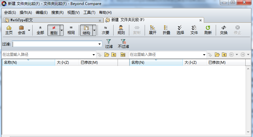小编教你Beyond Compare排除对比文件再显示出来的操作步骤 小编教你华为笔记本电脑进入bios设置的方法教学