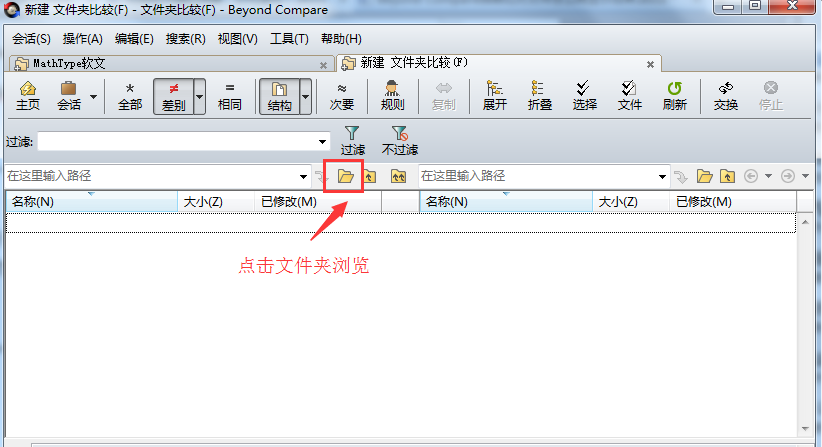 小编教你Beyond Compare排除对比文件再显示出来的操作步骤 小编教你华为笔记本电脑进入bios设置的方法教学