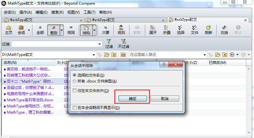 小编教你Beyond Compare排除对比文件再显示出来的操作步骤 小编教你华为笔记本电脑进入bios设置的方法教学