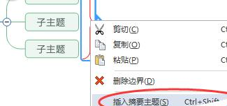 小编教你mindmanager中大括号的增加方法步骤 小编教你免费永久激活win10