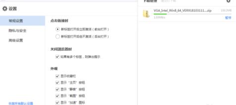 小编教你百度浏览器中查看下载进度的方法步骤