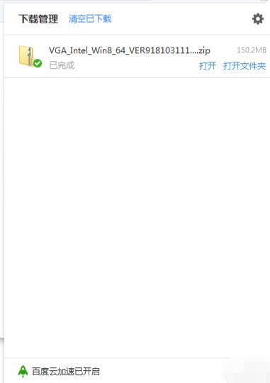 小编教你百度浏览器中查看下载进度的方法步骤