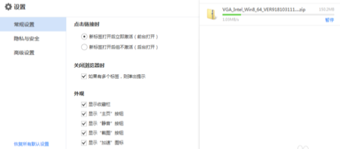 小编教你百度浏览器中查看下载进度的方法步骤