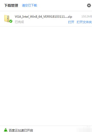 小编教你百度浏览器中查看下载进度的方法步骤