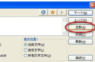 小编教你UltraEdit中高级查询的详细操作流程 小编教你oppo手机来电闪光灯怎么设置
