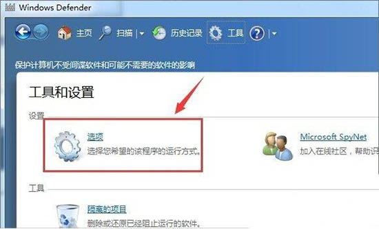小编教你WIN7打开windows defender杀毒软件的详细方法 小编教你笔记本csgo掉帧严重解决方法