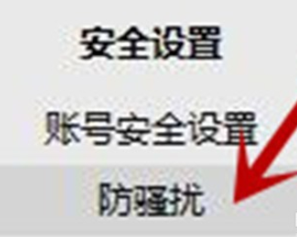 小编教你阿里旺旺中拒绝接收陌生人消息的设置方法