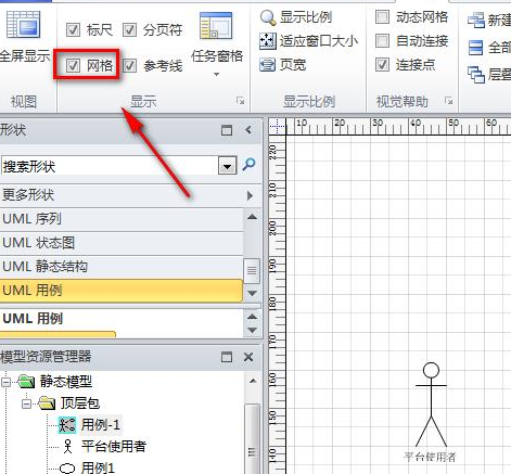 小编教你Microsoft Office Visio中网格线无法显示的处理方法 小编教你如何给win10系统硬盘分区