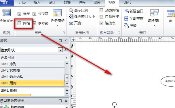 小编教你Microsoft Office Visio中网格线无法显示的处理方法 小编教你如何给win10系统硬盘分区