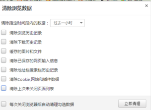 小编教你猎豹浏览器删除缓存文件的操作步骤