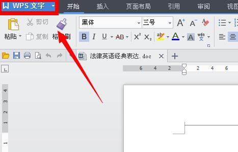 小编教你wps设置密码保护的操作方法