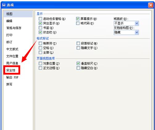 小编教你wps设置密码保护的操作方法