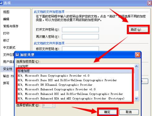 小编教你wps设置密码保护的操作方法