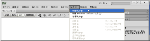 小编教你dreamweaver cs6中本地站点的管理方法讲解 小编教你主板上有个红灯一直亮怎么办