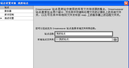 小编教你dreamweaver cs6中本地站点的管理方法讲解 小编教你主板上有个红灯一直亮怎么办