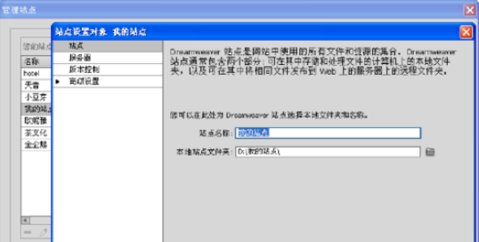 小编教你dreamweaver cs6中本地站点的管理方法讲解 小编教你主板上有个红灯一直亮怎么办