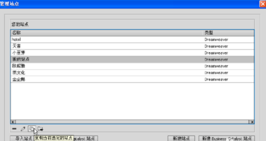 小编教你dreamweaver cs6中本地站点的管理方法讲解 小编教你主板上有个红灯一直亮怎么办