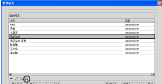 小编教你dreamweaver cs6中本地站点的管理方法讲解 小编教你主板上有个红灯一直亮怎么办