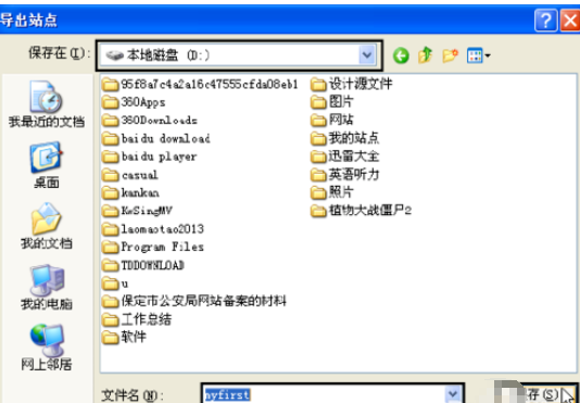 小编教你dreamweaver cs6中本地站点的管理方法讲解 小编教你主板上有个红灯一直亮怎么办