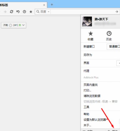 小编教你傲游浏览器中进行管理插件的详细方法