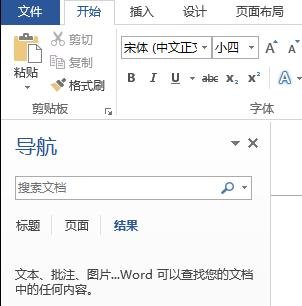 小编教你Word 2013中查找和调换文本的详细操作流程 小编教你笔记本csgo掉帧严重解决方法