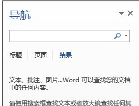 小编教你Word 2013中查找和调换文本的详细操作流程 小编教你笔记本csgo掉帧严重解决方法