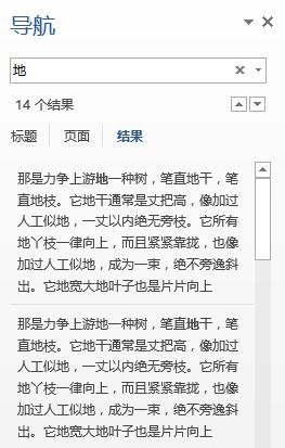 小编教你Word 2013中查找和调换文本的详细操作流程 小编教你笔记本csgo掉帧严重解决方法