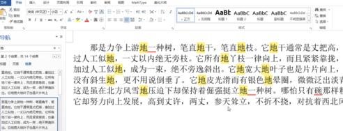 小编教你Word 2013中查找和调换文本的详细操作流程 小编教你笔记本csgo掉帧严重解决方法