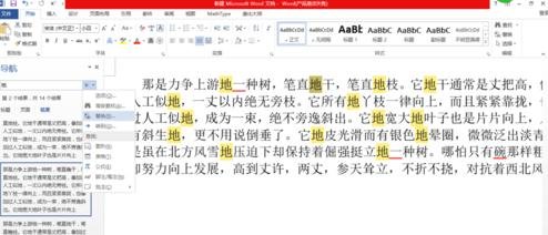 小编教你Word 2013中查找和调换文本的详细操作流程 小编教你笔记本csgo掉帧严重解决方法