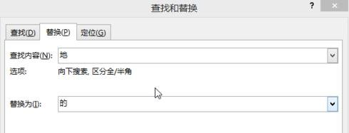 小编教你Word 2013中查找和调换文本的详细操作流程 小编教你笔记本csgo掉帧严重解决方法