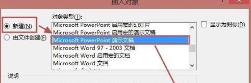 小编教你ppt2013使用缩放图放映幻灯片的详细步骤 小编教你电脑c盘满了怎么清理