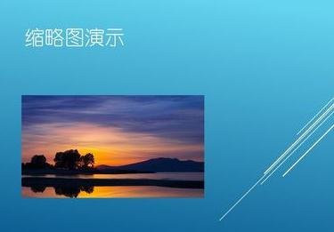 小编教你ppt2013使用缩放图放映幻灯片的详细步骤 小编教你电脑c盘满了怎么清理