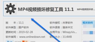 小编教你MP4视频损坏修复工具进行修复MP4文件的图文方法