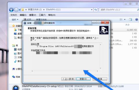 小编教你MP4视频损坏修复工具进行修复MP4文件的图文方法