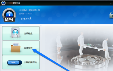 小编教你MP4视频损坏修复工具进行修复MP4文件的图文方法