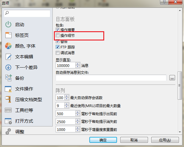 小编教你Beyond Compare日志面板排除操作方法 小编教你怎么选:羽毛球拍3U和4U的区别
