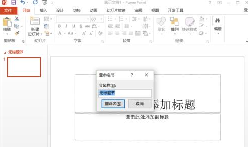 小编教你ppt2013用节来管理幻灯片的图文方法 小编教你oppo手机来电闪光灯怎么设置