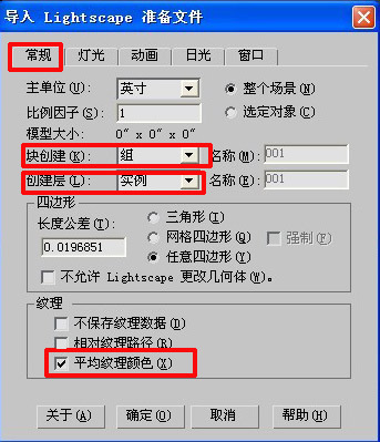 小编教你3Ds MAX导出lp格式的文件的操作步骤