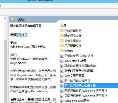 小编教你WIN8注册表被锁定进行解除的图文方法 小编教你win11右键反应慢怎么解决