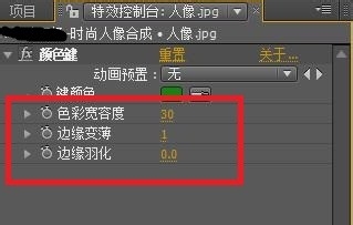 小编教你AE制作时尚人像合成的操作方法