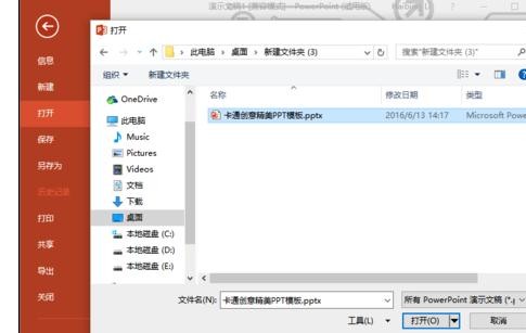 小编教你ppt2013设置副本打开方式的操作方法 小编教你g502鼠标宏怎么设置