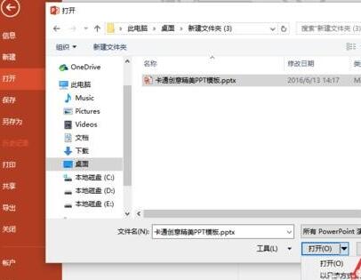 小编教你ppt2013设置副本打开方式的操作方法 小编教你g502鼠标宏怎么设置