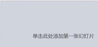 小编教你ppt2013拆分功能使用操作方法 小编教你主板上有个红灯一直亮怎么办