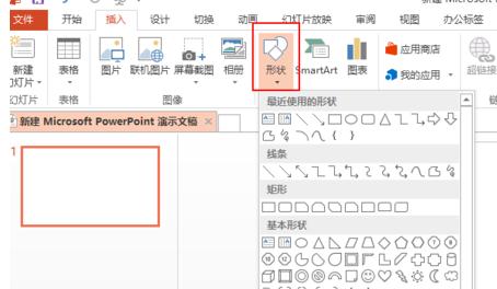 小编教你ppt2013拆分功能使用操作方法 小编教你主板上有个红灯一直亮怎么办