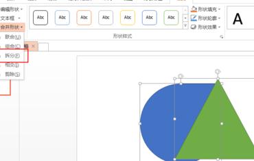 小编教你ppt2013拆分功能使用操作方法 小编教你主板上有个红灯一直亮怎么办