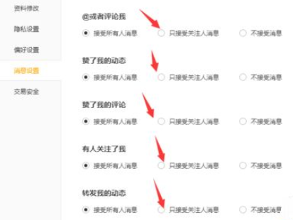 小编教你腾讯游戏加速器中个人信息权限的设置方法