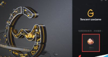 小编教你腾讯游戏加速器更改安装目录的操作步骤