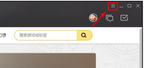 小编教你腾讯游戏加速器更改安装目录的操作步骤