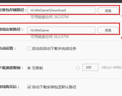 小编教你腾讯游戏加速器更改安装目录的操作步骤